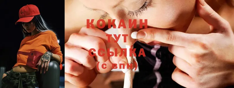 Cocaine 97%  Тихорецк 