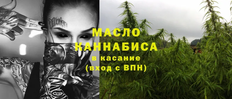 ТГК THC oil  Тихорецк 